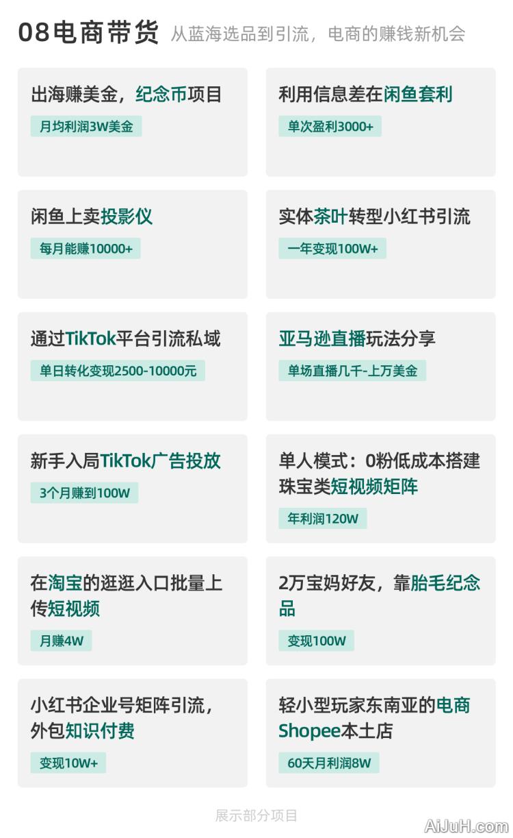 生财有术- 教你如何赚到钱 生财有术- 教你如何赚到钱