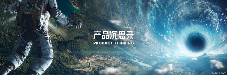 产品沉思录 | 第七季(连载中) 产品沉思录 | 第七季(连载中)