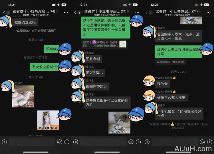 小红书冷启动SOP 小红书冷启动SOP