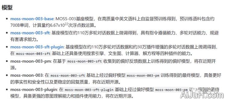 MOSS 复旦大模型 MOSS 复旦大模型