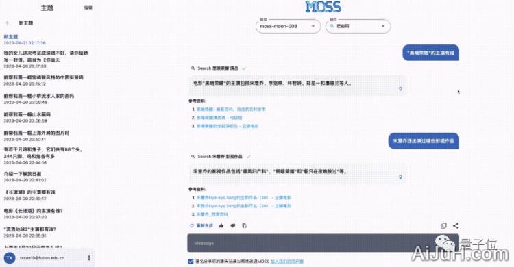 MOSS 复旦大模型 MOSS 复旦大模型