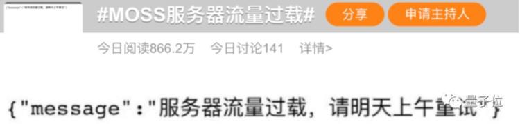 MOSS 复旦大模型 MOSS 复旦大模型