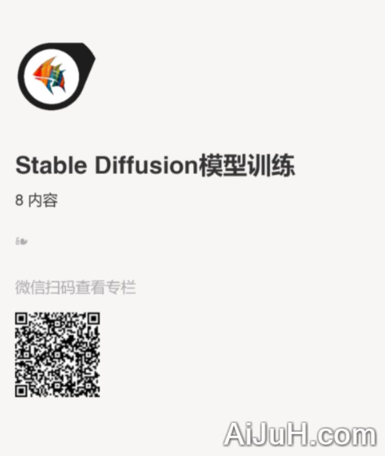 StableDiffusion入门+进阶+高阶(模型训练) StableDiffusion入门+进阶+高阶(模型训练)