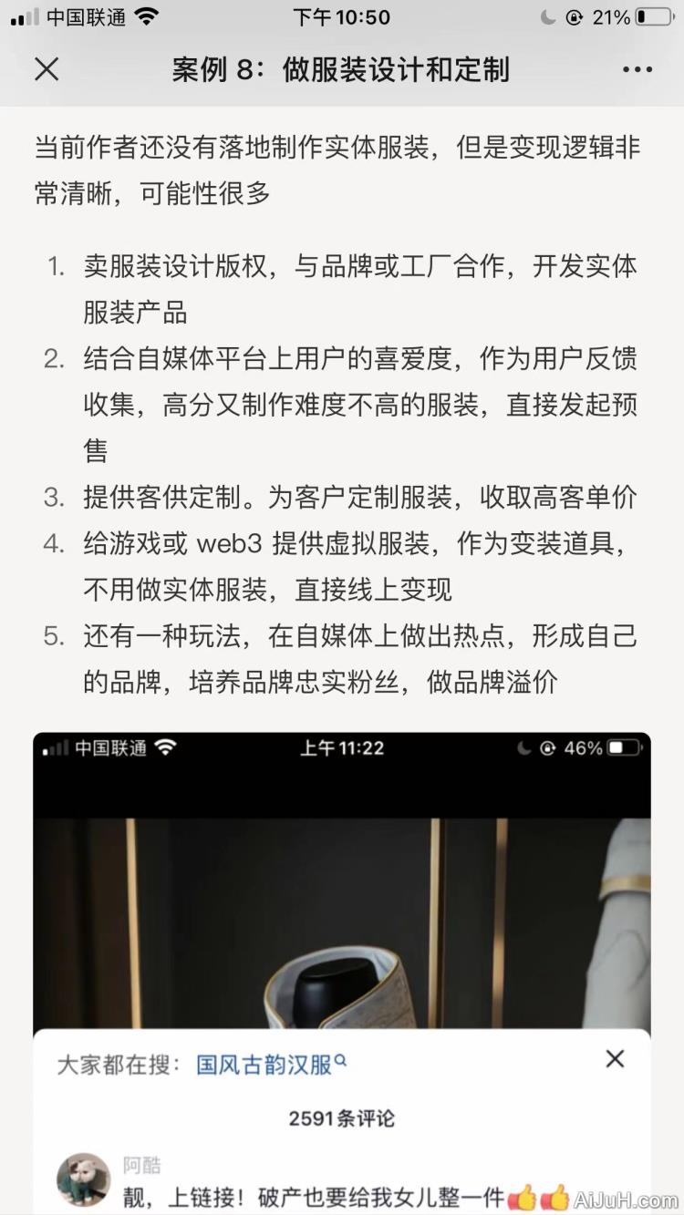 自媒体案例库:AIGC实战+! 自媒体案例库:AIGC实战+!