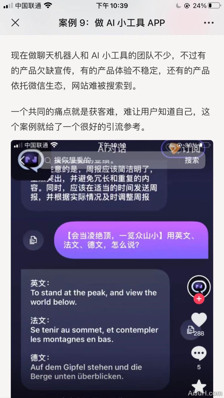 自媒体案例库:AIGC实战+! 自媒体案例库:AIGC实战+!