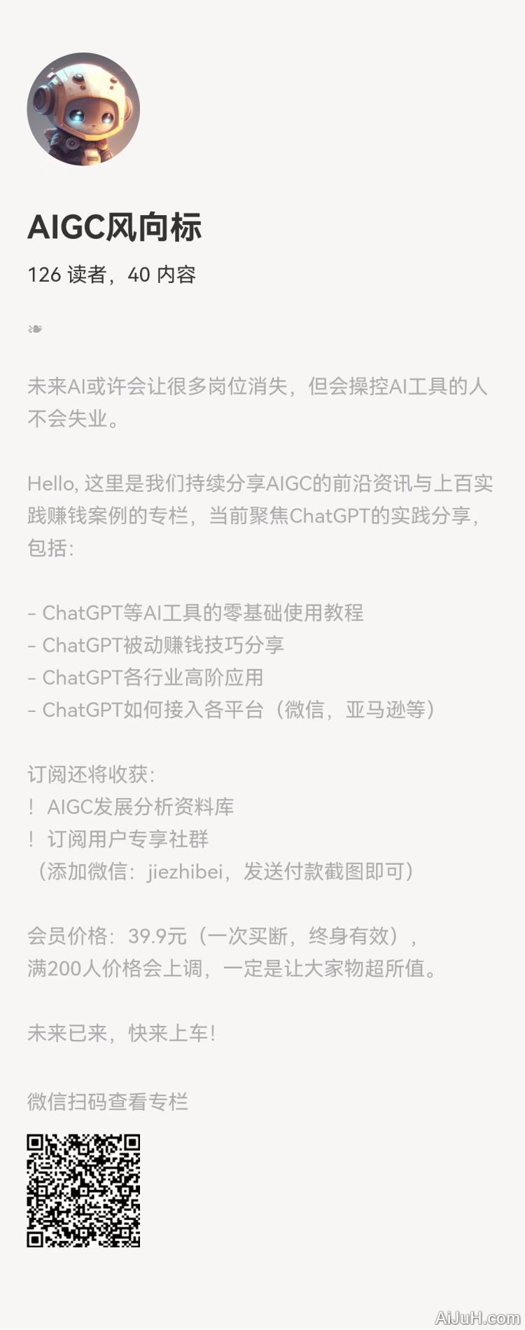 AIGC风向标,做操控AI的人! AIGC风向标,做操控AI的人!