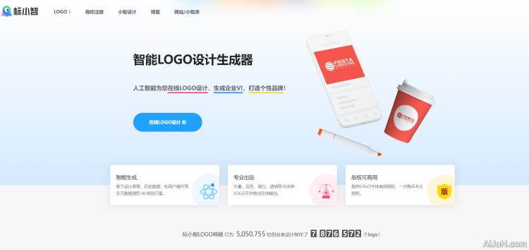 标小智Logosc:LOGO设计神器 标小智Logosc:LOGO设计神器