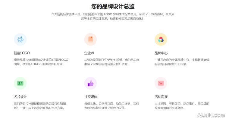 标小智Logosc:LOGO设计神器 标小智Logosc:LOGO设计神器