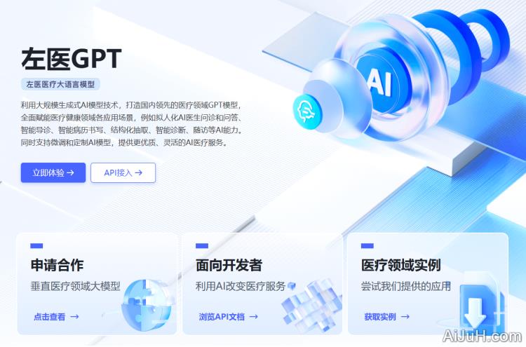 左医医疗大语言模型 左医医疗大语言模型
