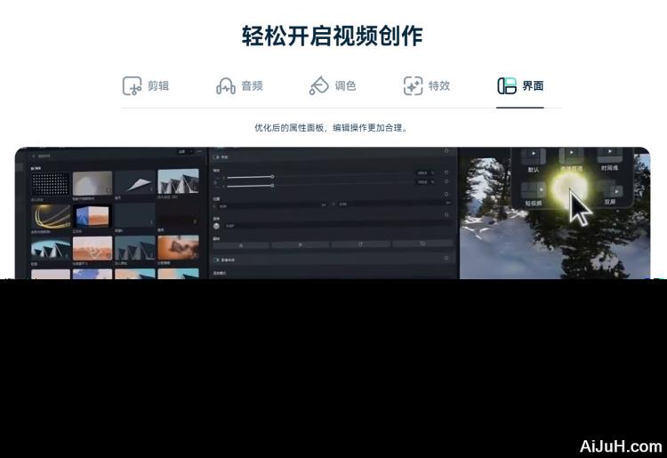 万兴喵影(Filmora) 万兴喵影(Filmora)