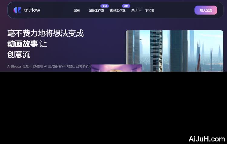 Artflow.ai Artflow.ai