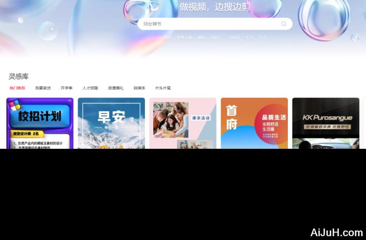 快剪辑SaaS版 快剪辑SaaS版