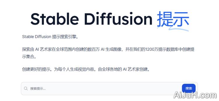 Stable Diffusion提示搜索引擎 Stable Diffusion提示搜索引擎