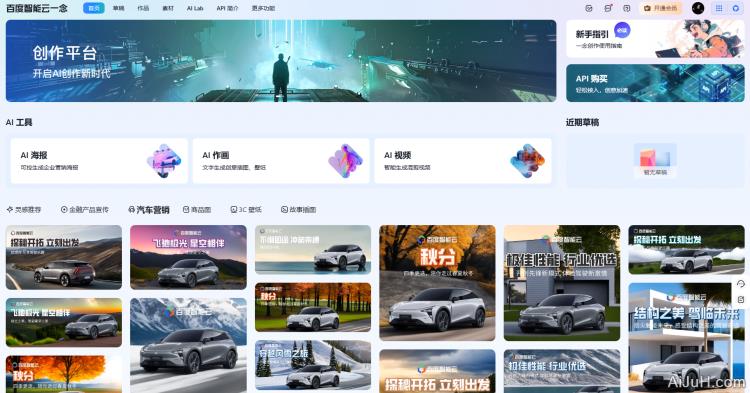 百度智能云“一念” 百度智能云“一念”