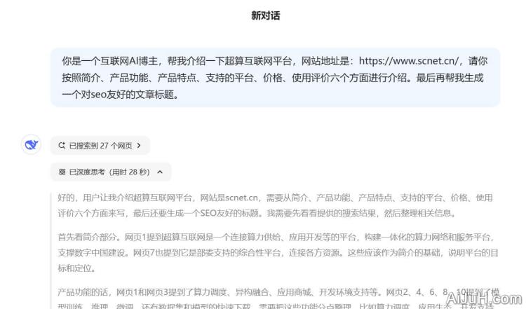 DeepSeek 提示词样例