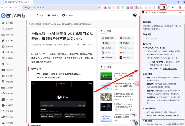 Kimi Copilot – 网页总结助手
