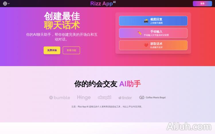 Rizz App AI