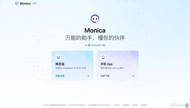 Monica.cn