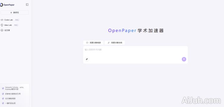 OpenPaper 学术加速器