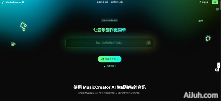 MusicCreator AI