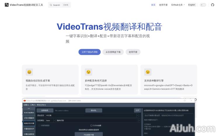 VideoTrans视频翻译配音工具