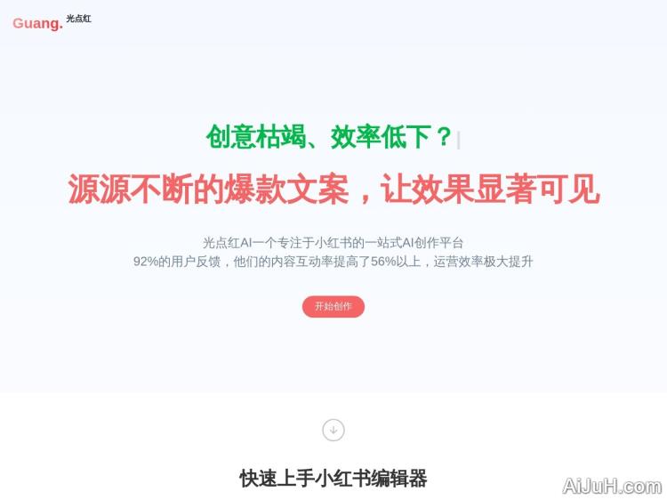 Light AI 智能视觉