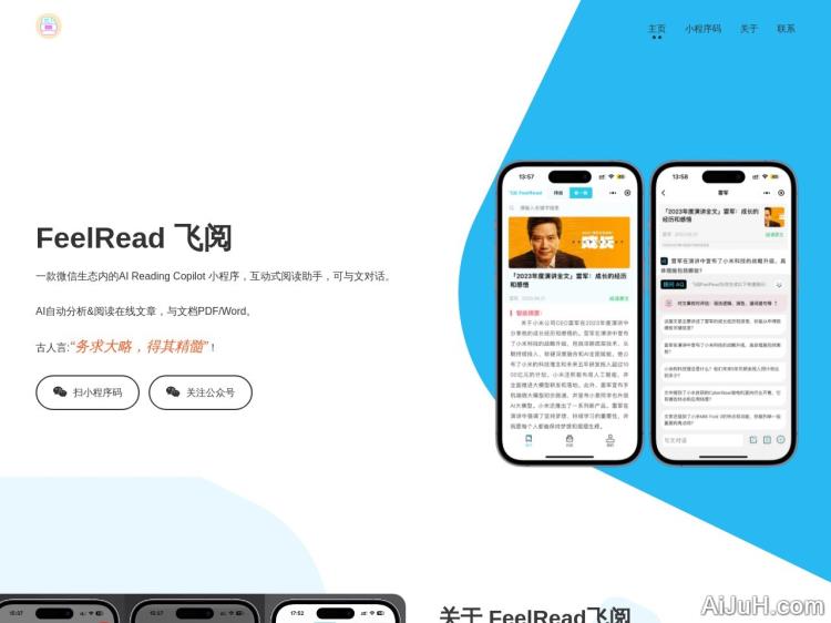 飞阅FeelRead