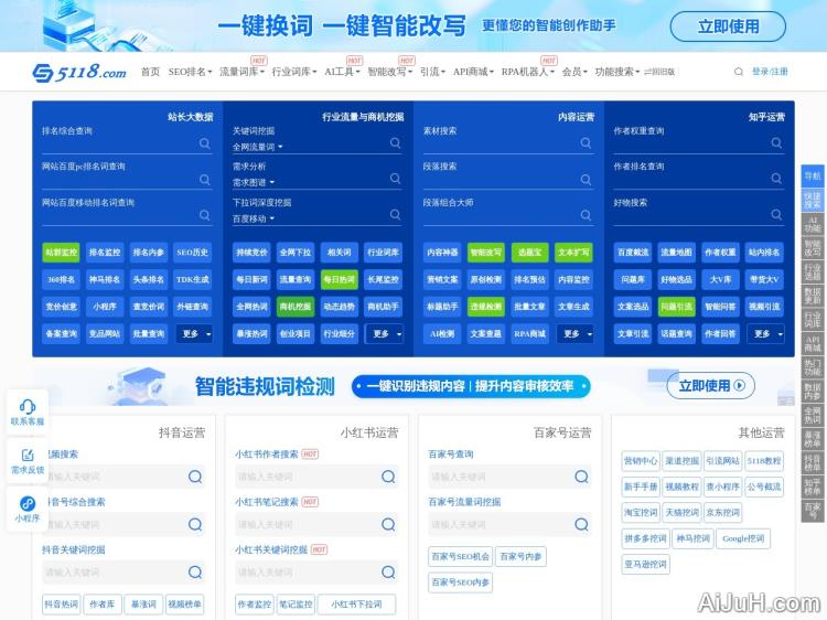 5118文本扩写精灵