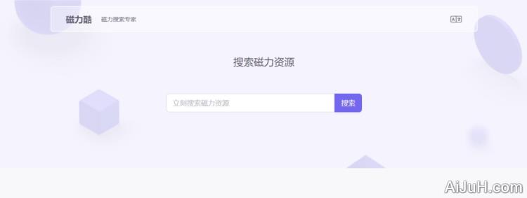 磁力酷 / 磁力资源搜索专家