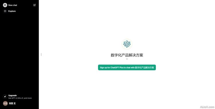 数字化产品解决方案