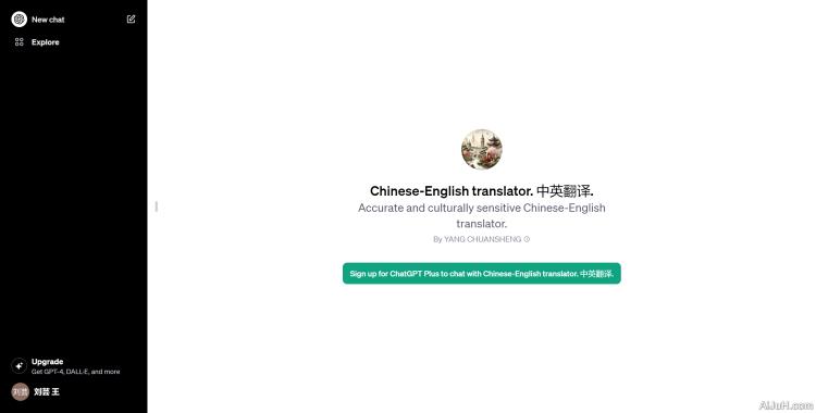 Chinese-English translator. 中英翻译.
