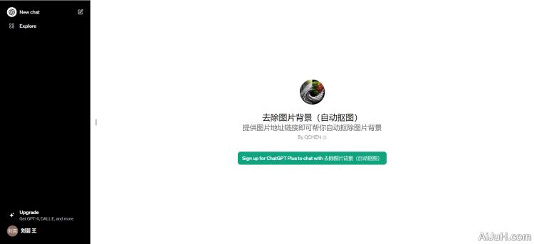 去除图片背景（自动抠图）