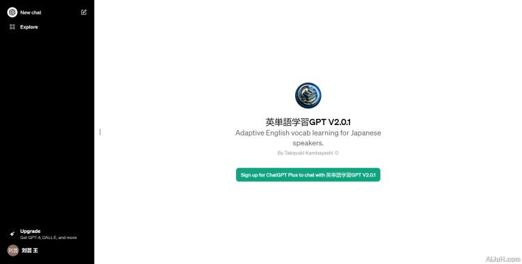 英単語学習GPT V2.0.1