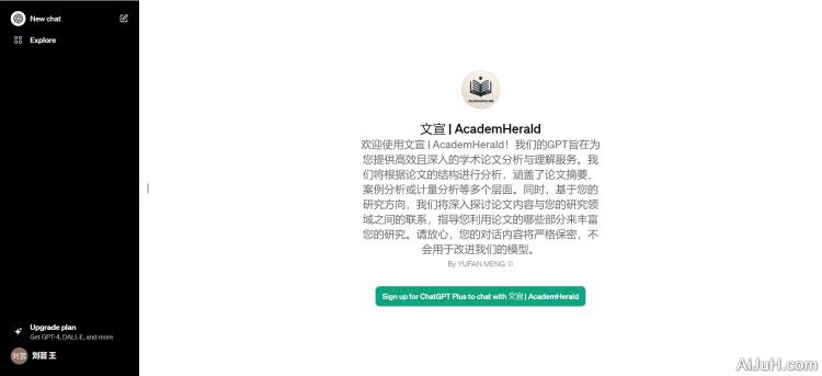 文宣 | AcademHerald