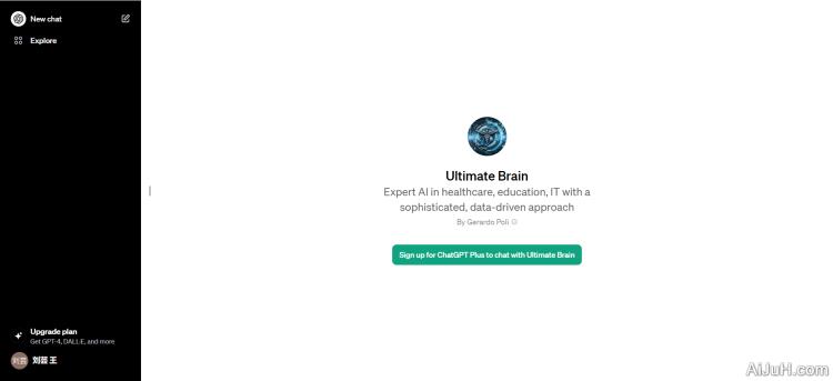 Ultimate Brain