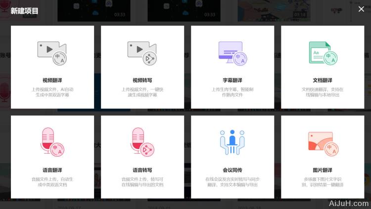 网易见外工作台