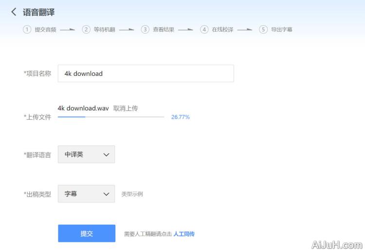 网易见外工作台