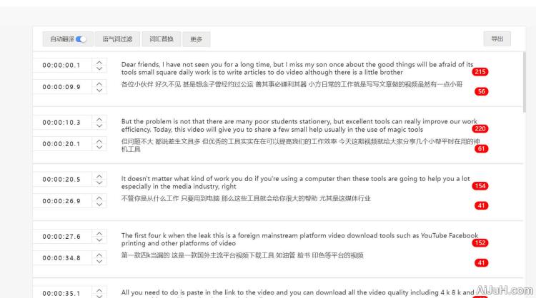 网易见外工作台