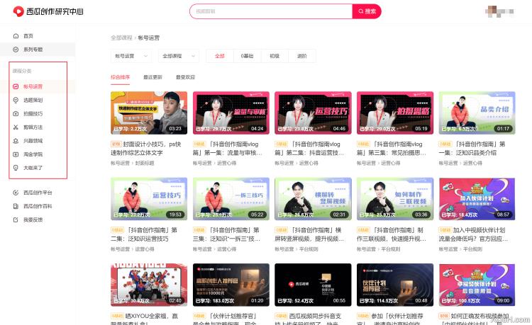 西瓜创作研究中心