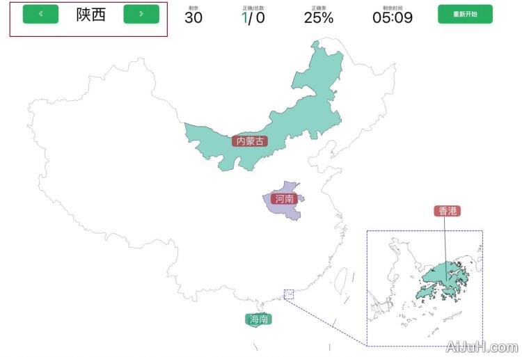 中国省份猜一猜