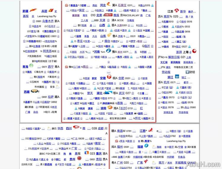 中国新闻云媒体