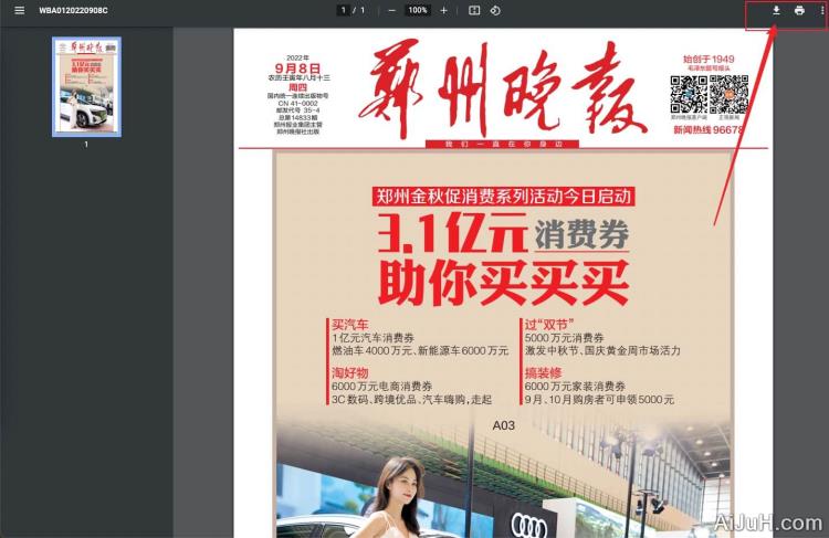 中国新闻云媒体