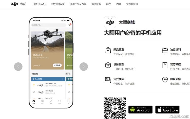 无人机模拟飞行