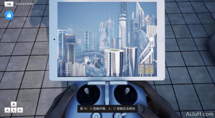 无人机模拟飞行