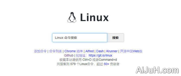Linux命令搜索