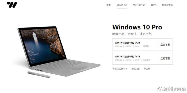 专注于Win10