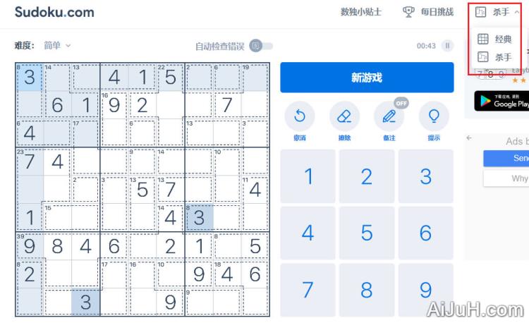 数独sudoku
