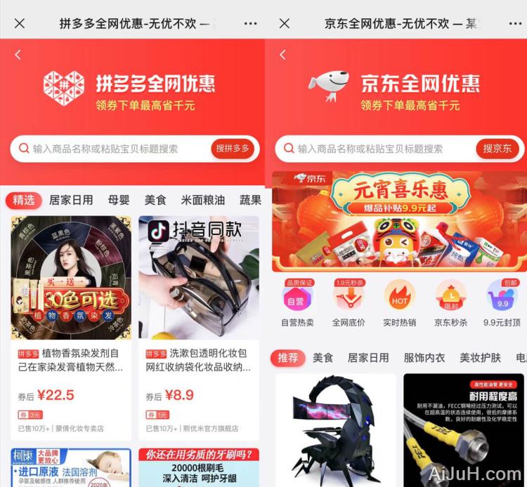 网购内部优惠券