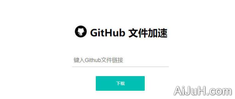 GitHub 文件加速