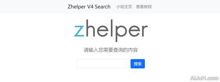 zhelper助手